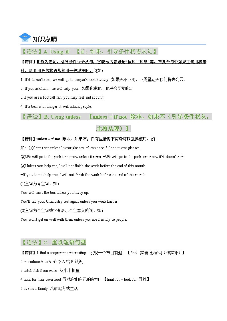 【同步讲义】牛津译林版英语九年级上册-Unit 6 第3课时 Grammar 讲义（知识精讲+分层练习）02