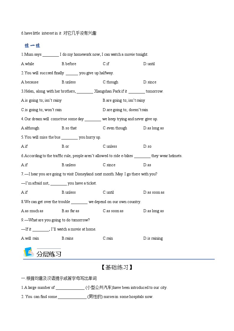 【同步讲义】牛津译林版英语九年级上册-Unit 6 第3课时 Grammar 讲义（知识精讲+分层练习）03