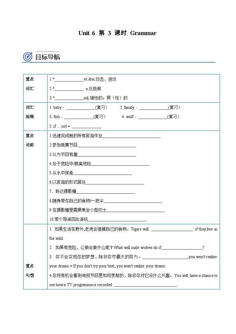 【同步讲义】牛津译林版英语九年级上册-Unit 6 第3课时 Grammar 讲义（知识精讲+分层练习）01