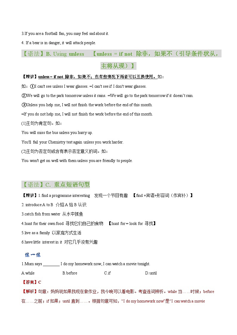 【同步讲义】牛津译林版英语九年级上册-Unit 6 第3课时 Grammar 讲义（知识精讲+分层练习）03