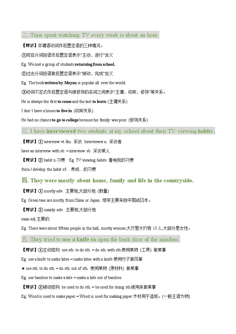 Unit 6 第 4 课时  Integrated skills -Task（知识精讲+分层练习）（学生版）-【帮课堂】2022-2023学年九年级上学期英语同步精品讲义（牛津译林版）第3页