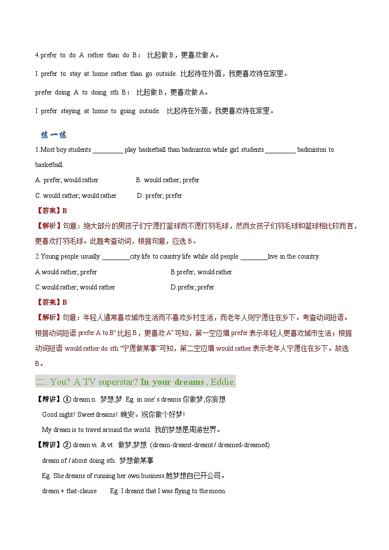 【同步讲义】牛津译林版英语九年级上册-Unit 7 第1课时 Comic Strip - Welcome to the unit 讲义（知识精讲+分层练习）03