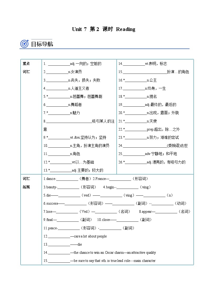【同步讲义】牛津译林版英语九年级上册-Unit 7 第2课时 Reading 讲义（知识精讲+分层练习）01