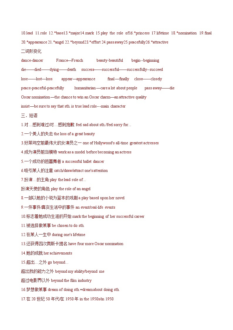 【同步讲义】牛津译林版英语九年级上册-Unit 7 第2课时 Reading 讲义（知识精讲+分层练习）03