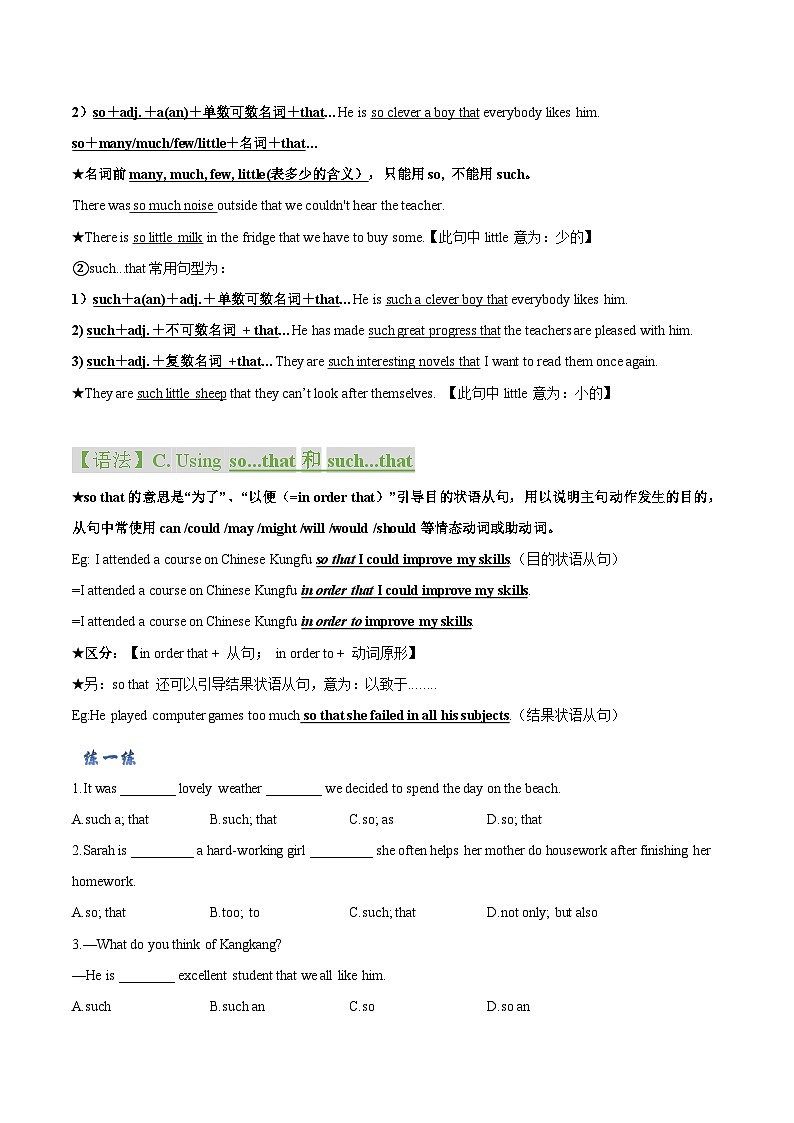 【同步讲义】牛津译林版英语九年级上册-Unit 7 第3课时  Grammar 讲义（知识精讲+分层练习）03