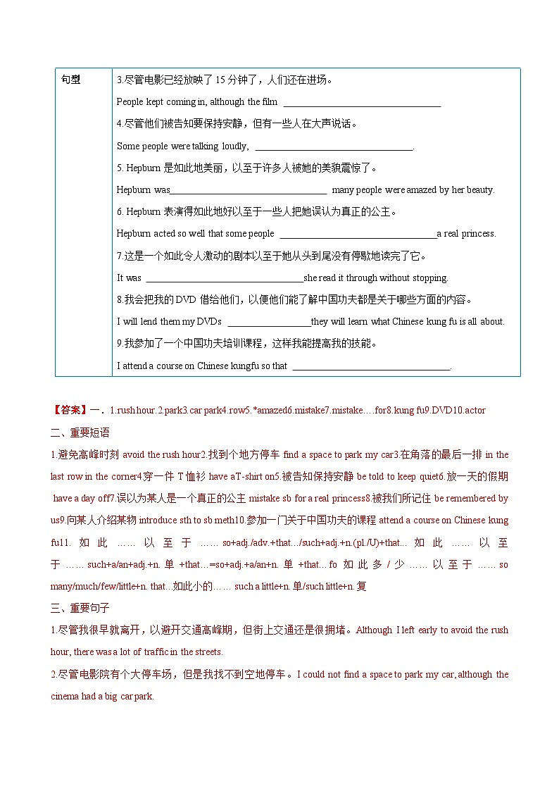 【同步讲义】牛津译林版英语九年级上册-Unit 7 第3课时  Grammar 讲义（知识精讲+分层练习）02