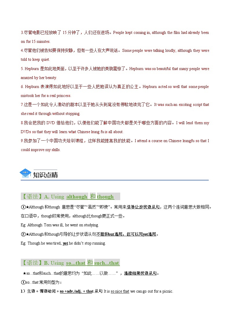 【同步讲义】牛津译林版英语九年级上册-Unit 7 第3课时  Grammar 讲义（知识精讲+分层练习）03
