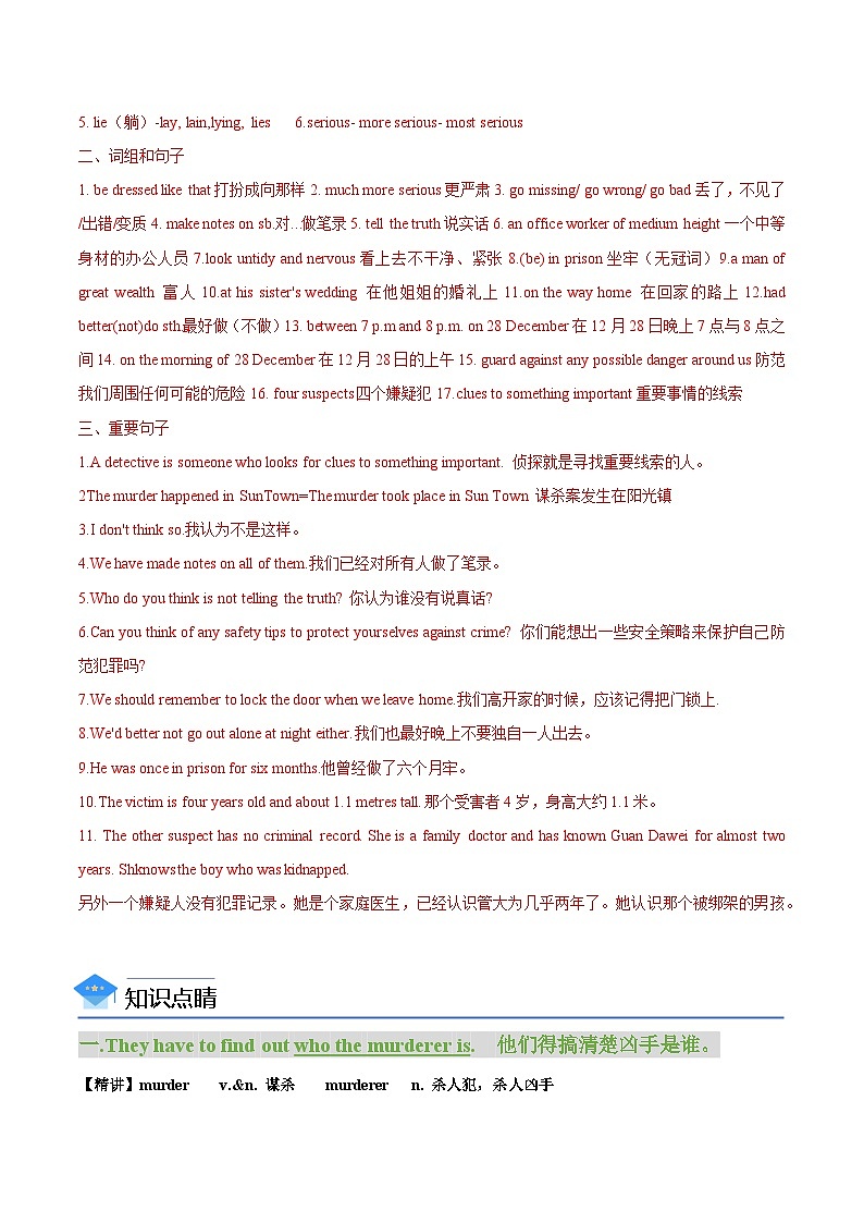 【同步讲义】牛津译林版英语九年级上册-Unit 8 第1课时 Comic Strip - Welcome to the unit 讲义（知识精讲+分层练习）03