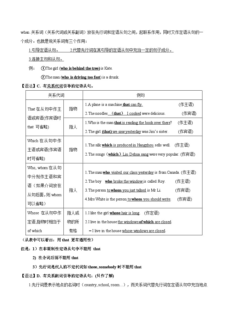 【同步讲义】牛津译林版英语九年级上册-Unit 8 第3课时  Grammar 讲义（知识精讲+分层练习）03