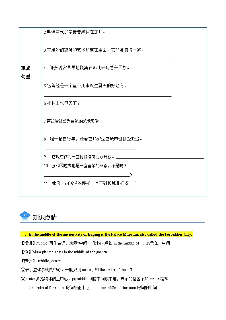 【同步讲义】牛津译林版英语九年级下册-Unit 1 第2课时 Reading 讲义（知识精讲+分层练习）（教师版）02