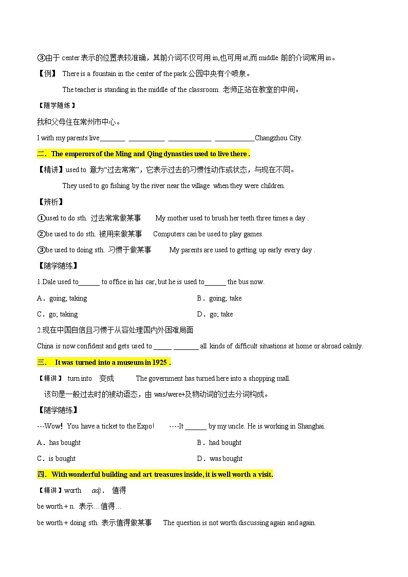 【同步讲义】牛津译林版英语九年级下册-Unit 1 第2课时 Reading 讲义（知识精讲+分层练习）（教师版）03
