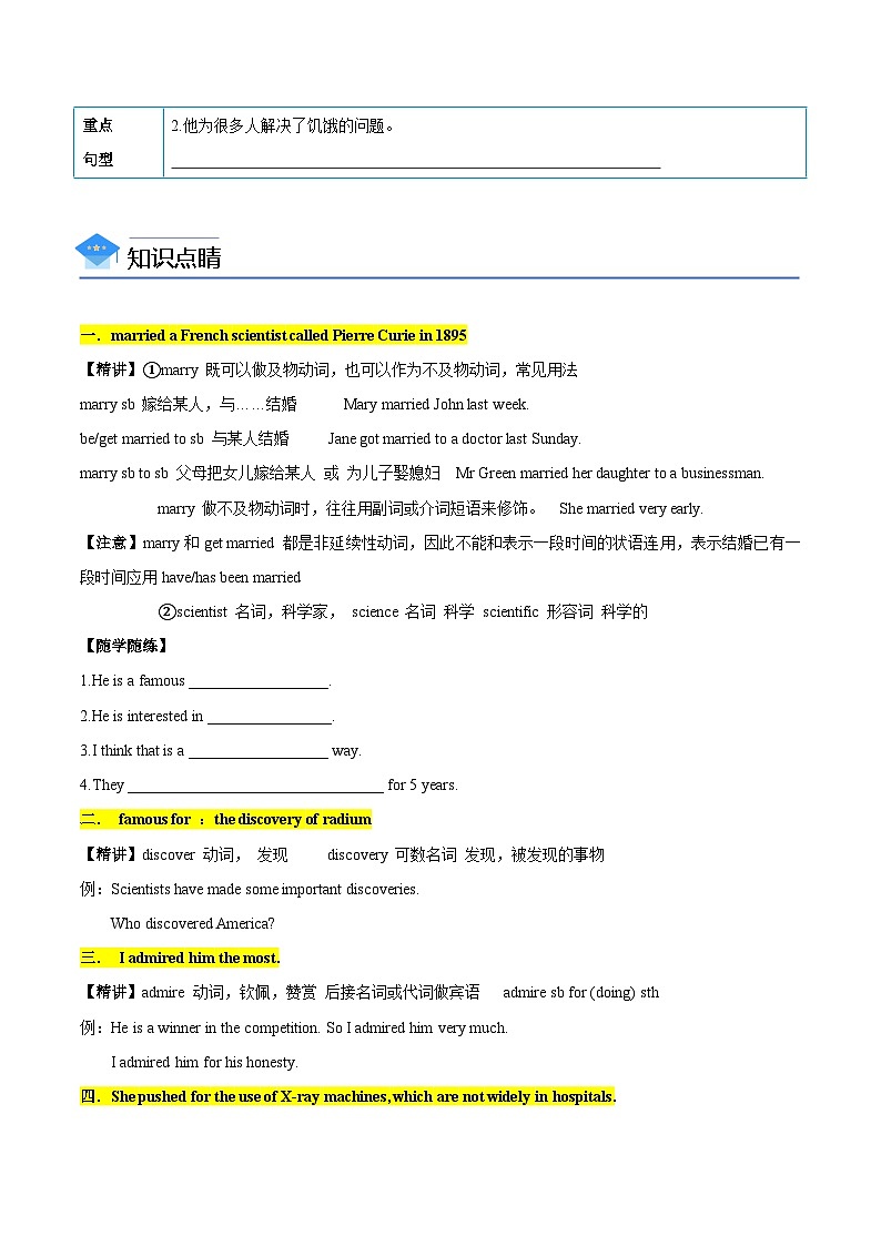 【同步讲义】牛津译林版英语九年级下册-Unit 2 第4课时  Integrated Skills—Task 讲义（知识精讲+分层练习）（学生版）第2页