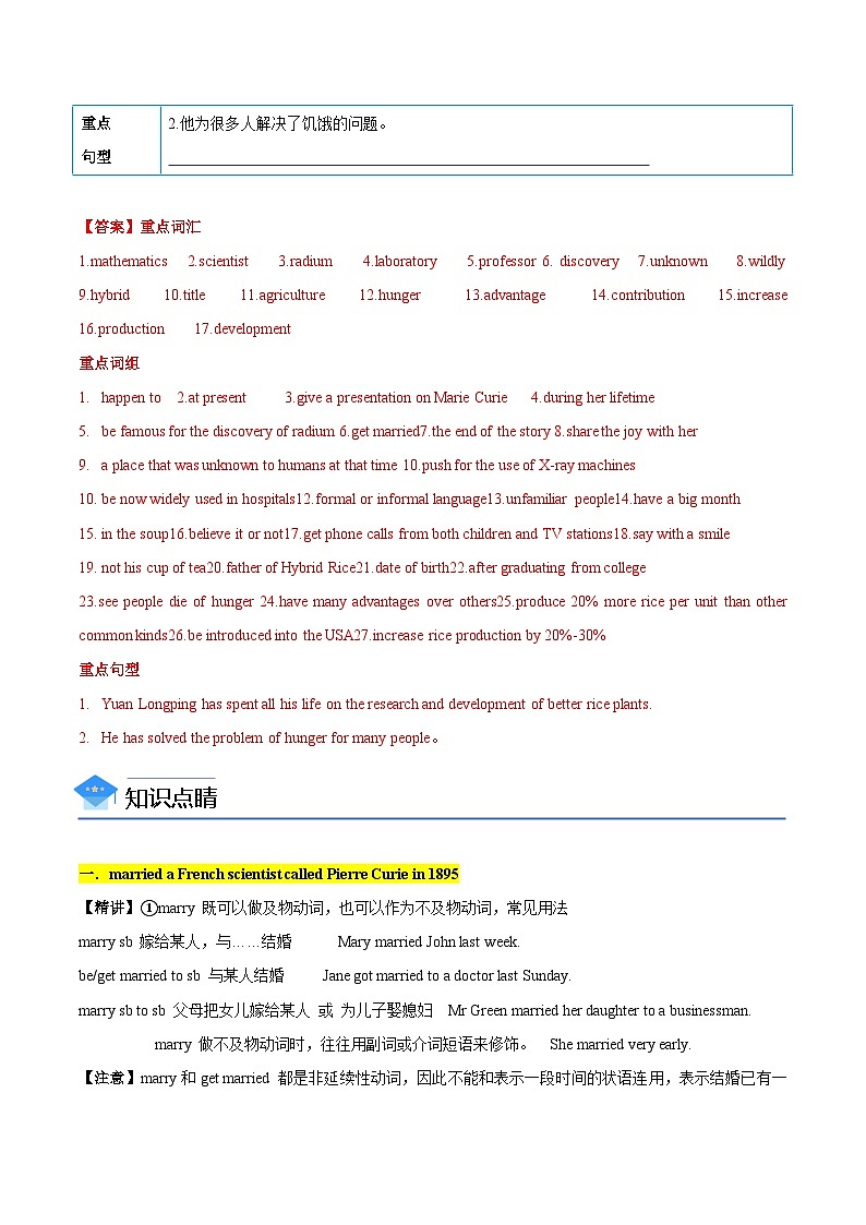 【同步讲义】牛津译林版英语九年级下册-Unit 2 第4课时  Integrated Skills—Task 讲义（知识精讲+分层练习）（教师版）第2页