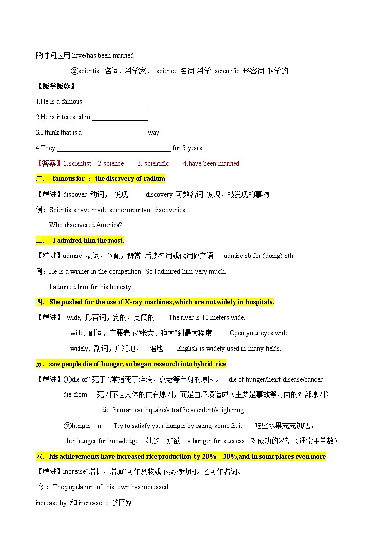 【同步讲义】牛津译林版英语九年级下册-Unit 2 第4课时  Integrated Skills—Task 讲义（知识精讲+分层练习）（教师版）第3页