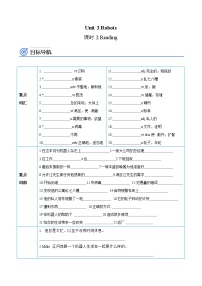 初中英语牛津译林版九年级下册Reading优秀第2课时同步测试题