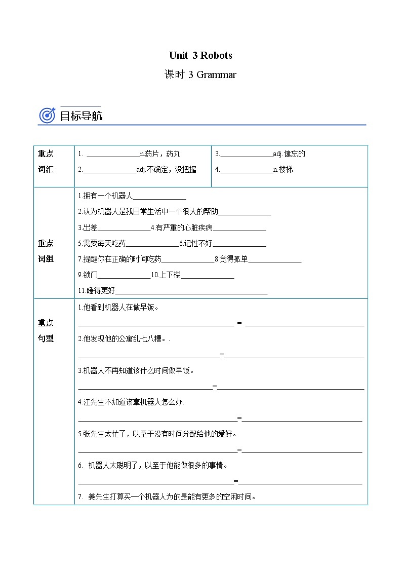 【同步讲义】牛津译林版英语九年级下册-Unit 3 第3课时  Grammar 讲义（知识精讲+分层练习）01