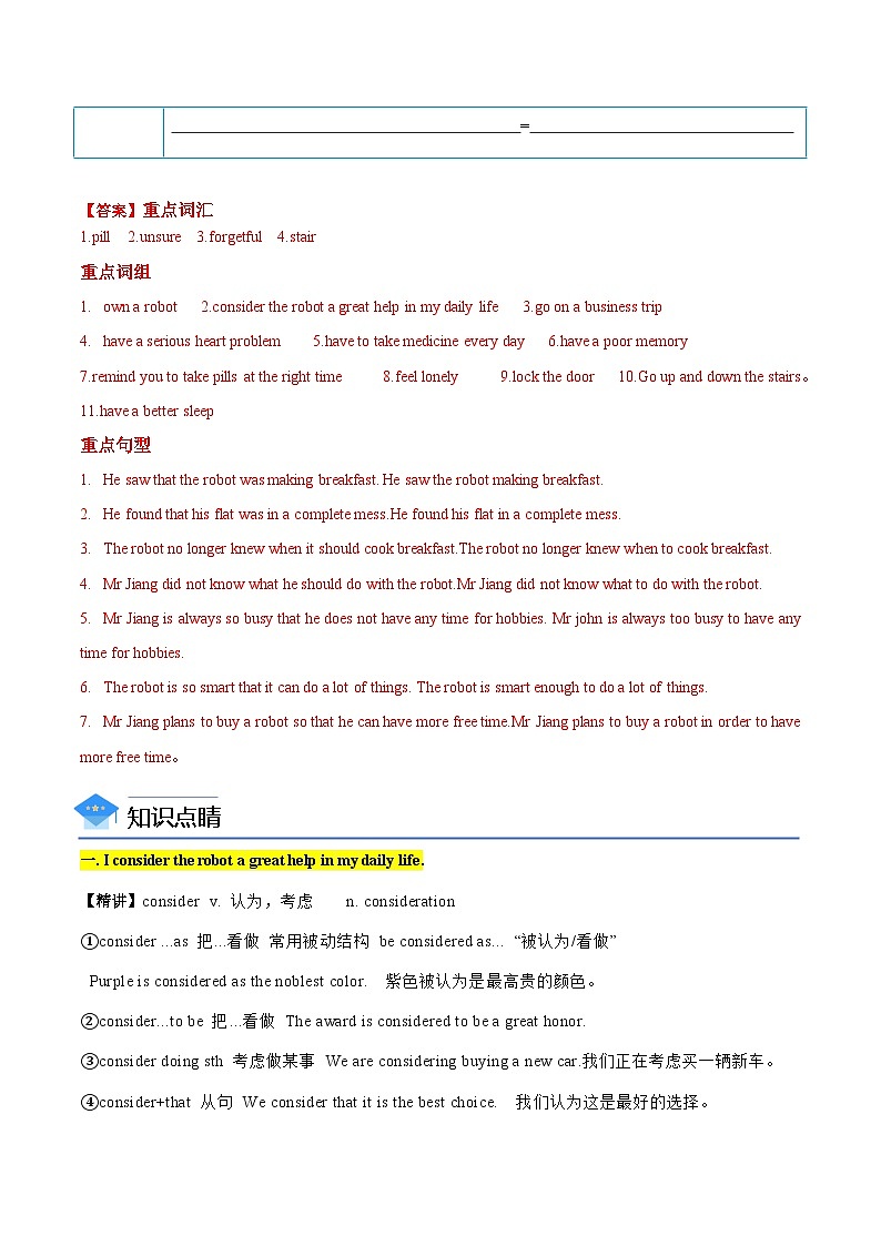 【同步讲义】牛津译林版英语九年级下册-Unit 3 第3课时  Grammar 讲义（知识精讲+分层练习）02