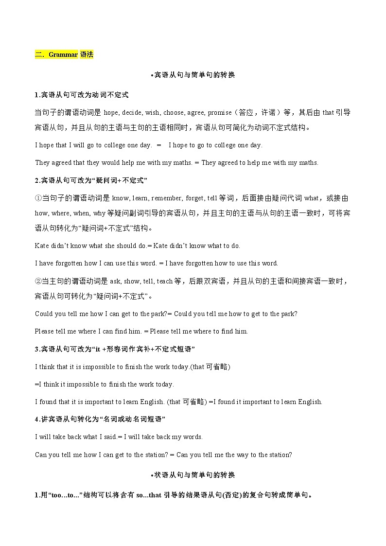 【同步讲义】牛津译林版英语九年级下册-Unit 3 第3课时  Grammar 讲义（知识精讲+分层练习）03