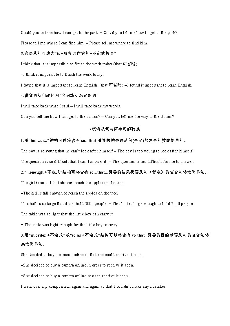 【同步讲义】牛津译林版英语九年级下册-Unit 3 第3课时  Grammar 讲义（知识精讲+分层练习）03