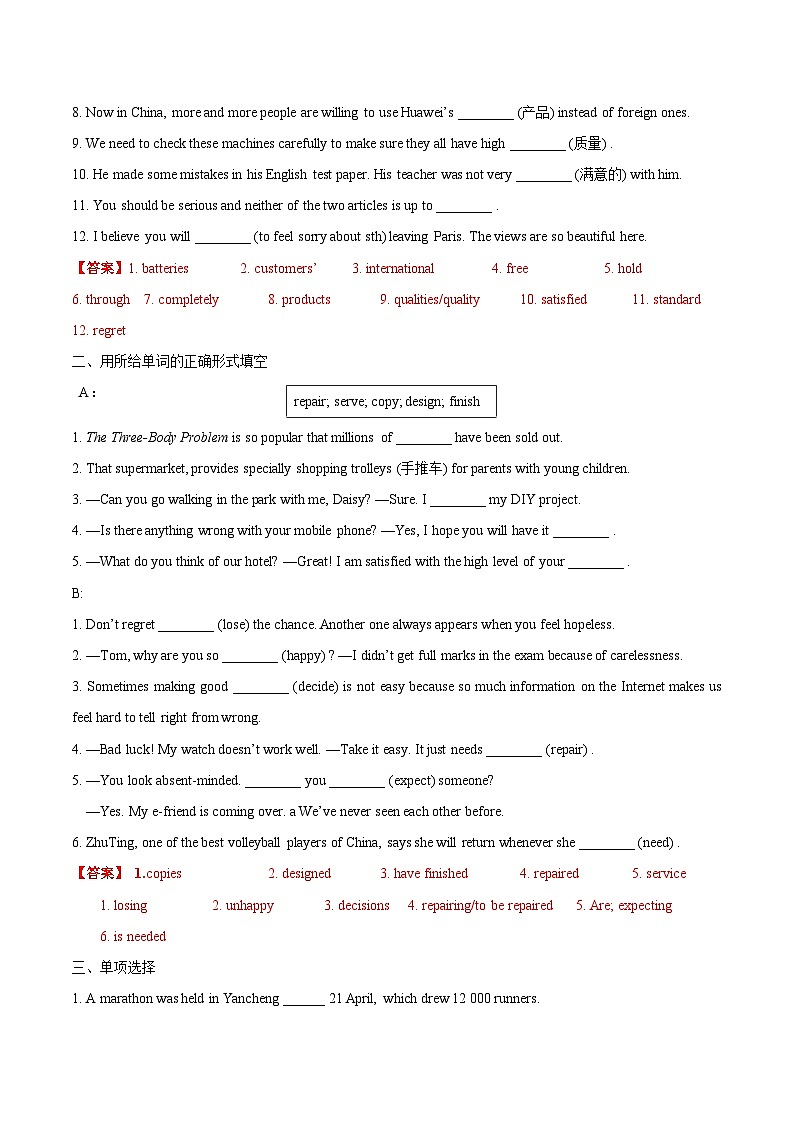 【同步讲义】牛津译林版英语九年级下册-Unit 3 第4课时  Integrated Skills—Task 讲义（知识精讲+分层练习）（教师版）第3页