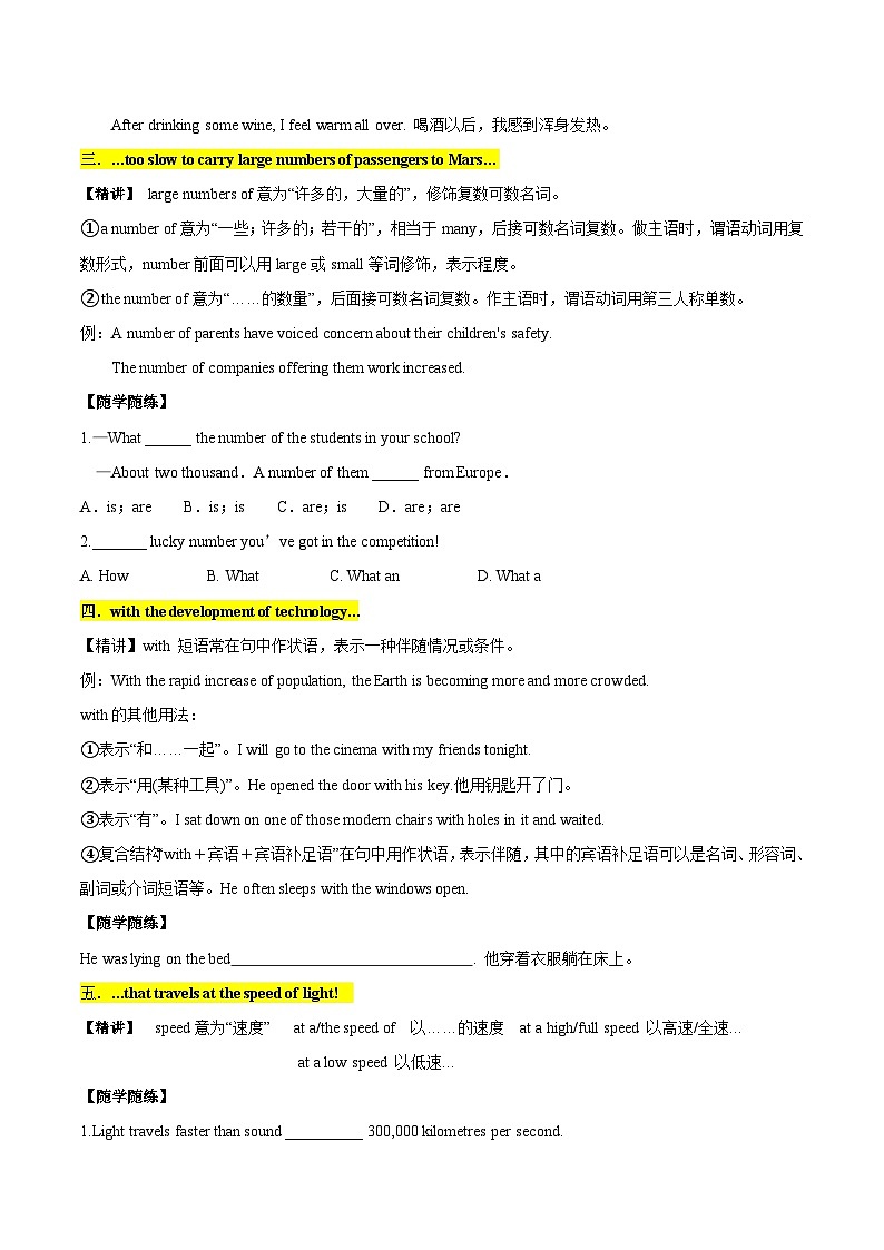 【同步讲义】牛津译林版英语九年级下册-Unit 4 第2课时 Reading 讲义（知识精讲+分层练习）03