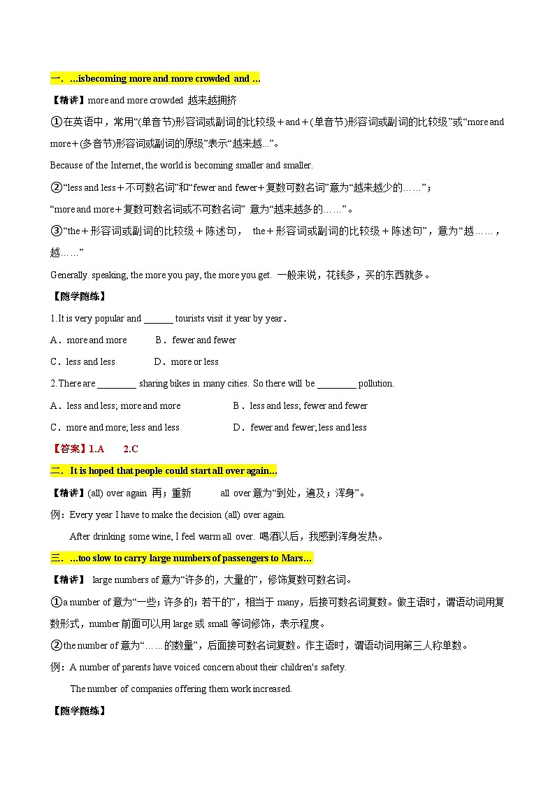 【同步讲义】牛津译林版英语九年级下册-Unit 4 第2课时 Reading 讲义（知识精讲+分层练习）03