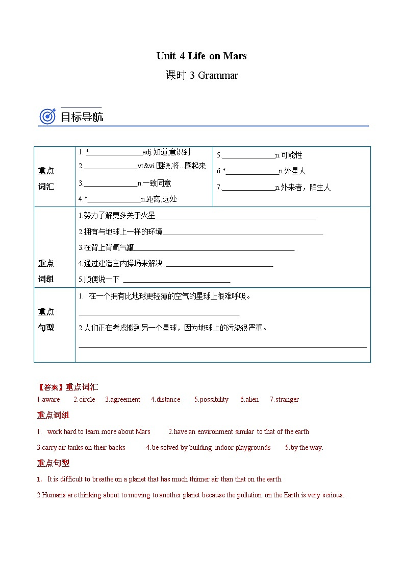 【同步讲义】牛津译林版英语九年级下册-Unit 4 第3课时  Grammar 讲义（知识精讲+分层练习）（教师版）第1页