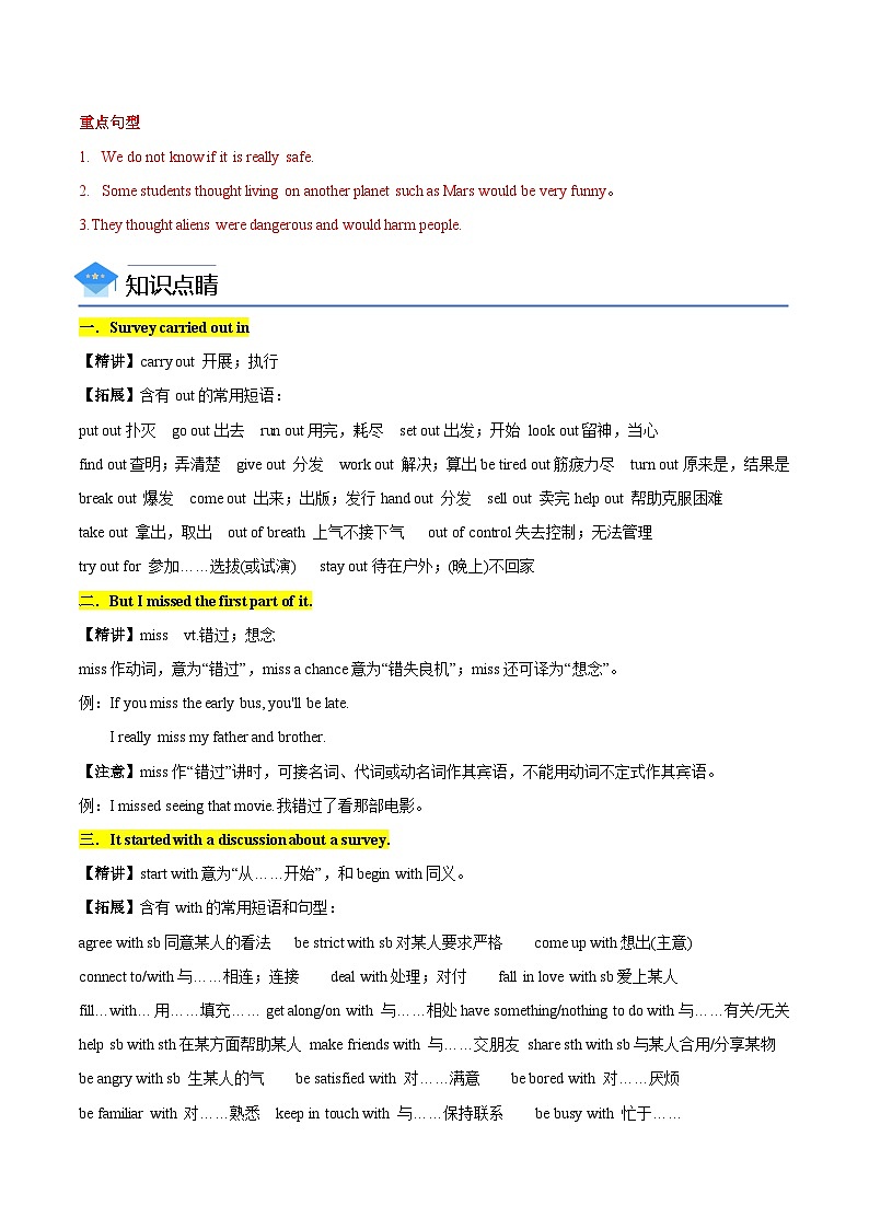 【同步讲义】牛津译林版英语九年级下册-Unit 4 第4课时  Integrated Skills—Task 讲义（知识精讲+分层练习）02