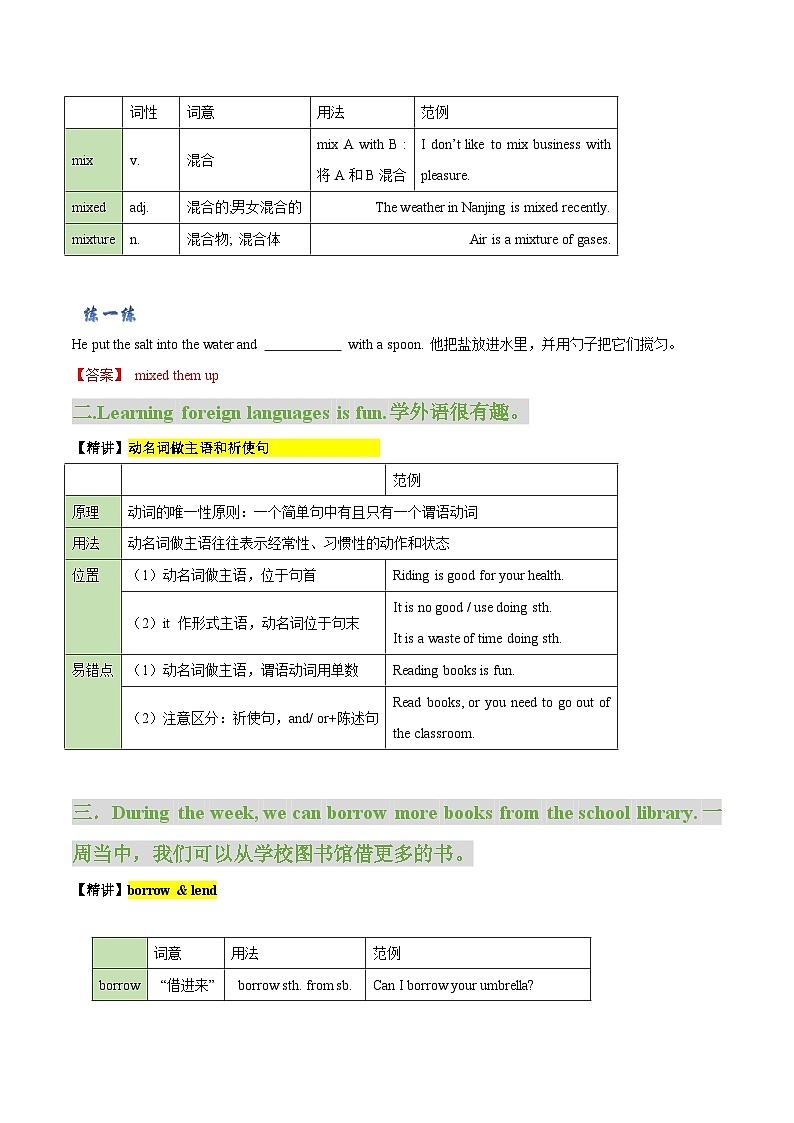 【同步讲义】牛津译林版英语八年级上册-专题6.Unit 2 School life  第 2 课时 Reading 讲义（知识精讲+分层练习）（教师版）第3页