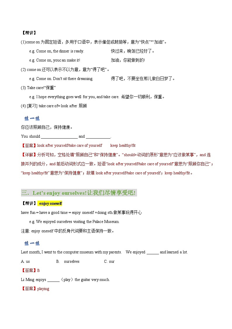 【同步讲义】牛津译林版英语八年级上册-Unit 3 第 1 课时 Comic strip & Welcome to the unit 讲义（知识精讲+分层练习）03