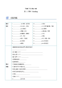 英语八年级上册Reading优秀课后作业题