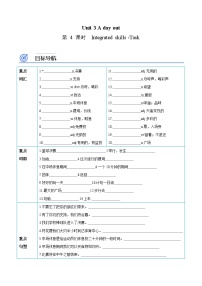 英语八年级上册Task优秀一课一练