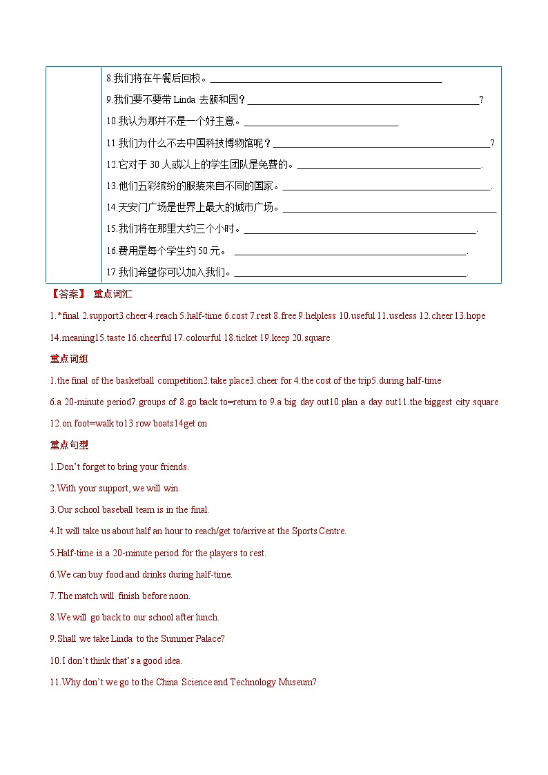 Unit 3 第 4 课时  Integrated skills -Task（知识精讲+分层练习）（教师版）第2页