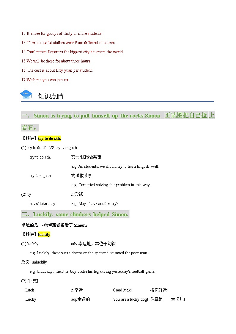 Unit 3 第 4 课时  Integrated skills -Task（知识精讲+分层练习）（教师版）第3页
