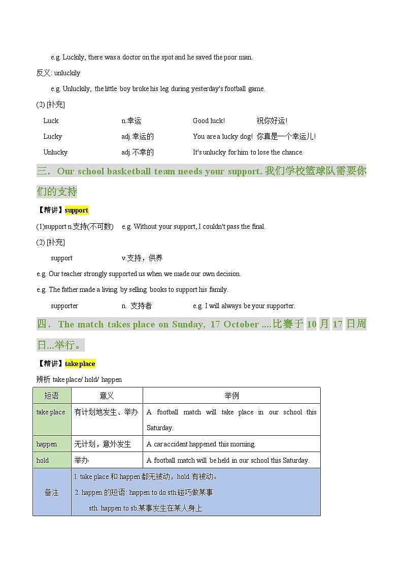 Unit 3 第 4 课时  Integrated skills -Task（知识精讲+分层练习）（学生版）第3页