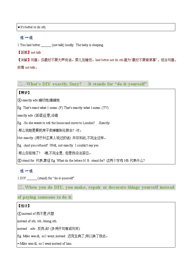 【同步讲义】牛津译林版英语八年级上册-Unit 4 第 1 课时 Comic strip & Welcome to the unit 讲义（知识精讲+分层练习）02