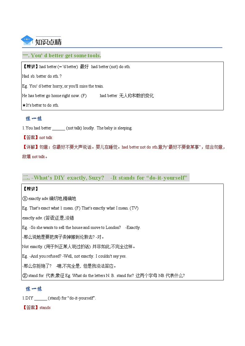 【同步讲义】牛津译林版英语八年级上册-Unit 4 第 1 课时 Comic strip & Welcome to the unit 讲义（知识精讲+分层练习）02