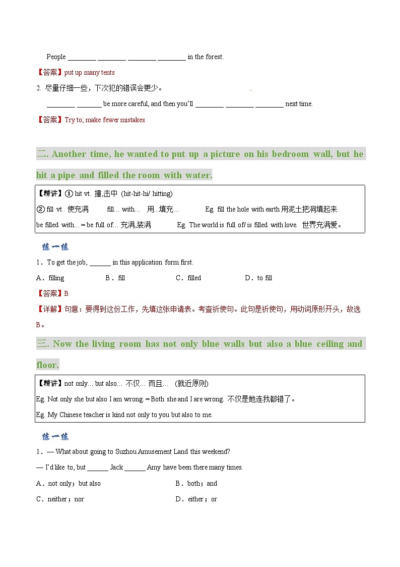 【同步讲义】牛津译林版英语八年级上册-Unit 4 第 2 课时 Reading 讲义（知识精讲+分层练习）（教师版）第3页