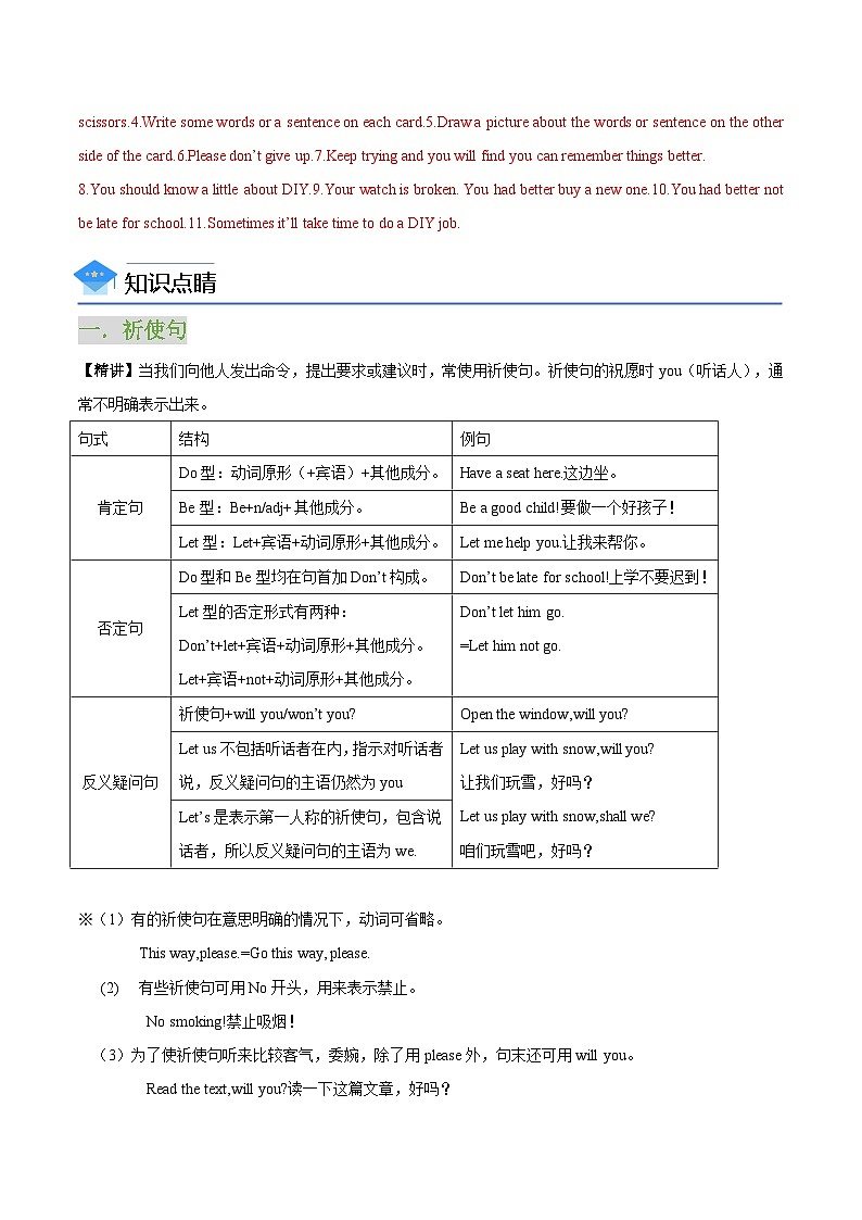 【同步讲义】牛津译林版英语八年级上册-Unit 4 第 3 课时 Grammar 讲义（知识精讲+分层练习）（教师版）第2页