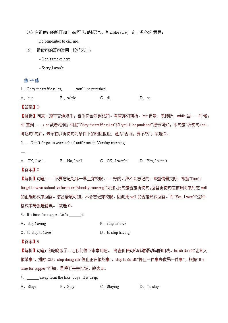 【同步讲义】牛津译林版英语八年级上册-Unit 4 第 3 课时 Grammar 讲义（知识精讲+分层练习）（教师版）第3页