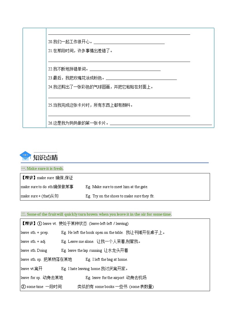 【同步讲义】牛津译林版英语八年级上册-Unit 4 第 4 课时  Integrated skills -Task 讲义（知识精讲+分层练习）03
