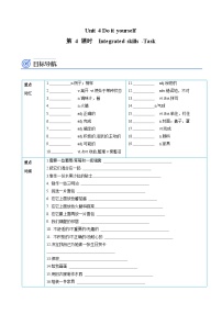 牛津译林版八年级上册Task优秀同步达标检测题