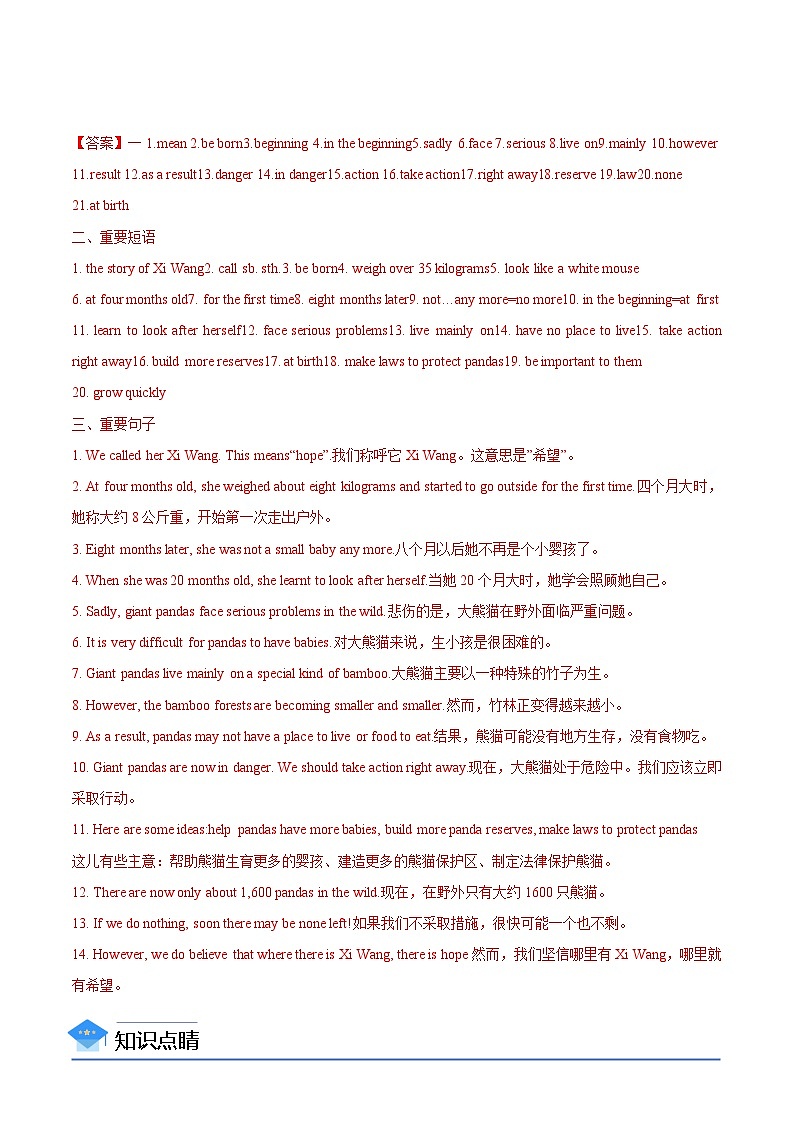 【同步讲义】牛津译林版英语八年级上册-Unit 5 第 2 课时 Reading 讲义（知识精讲+分层练习）03
