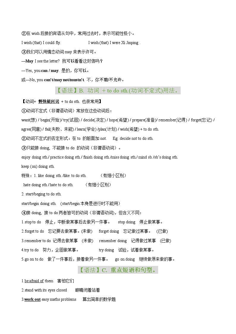 【同步讲义】牛津译林版英语八年级上册-Unit 5 第 3 课时 Grammar 讲义（知识精讲+分层练习）03