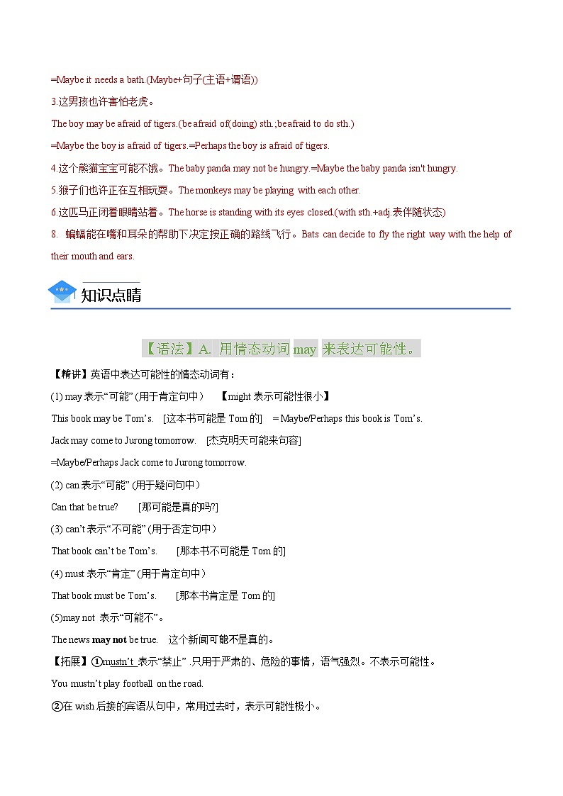【同步讲义】牛津译林版英语八年级上册-Unit 5 第 3 课时 Grammar 讲义（知识精讲+分层练习）03