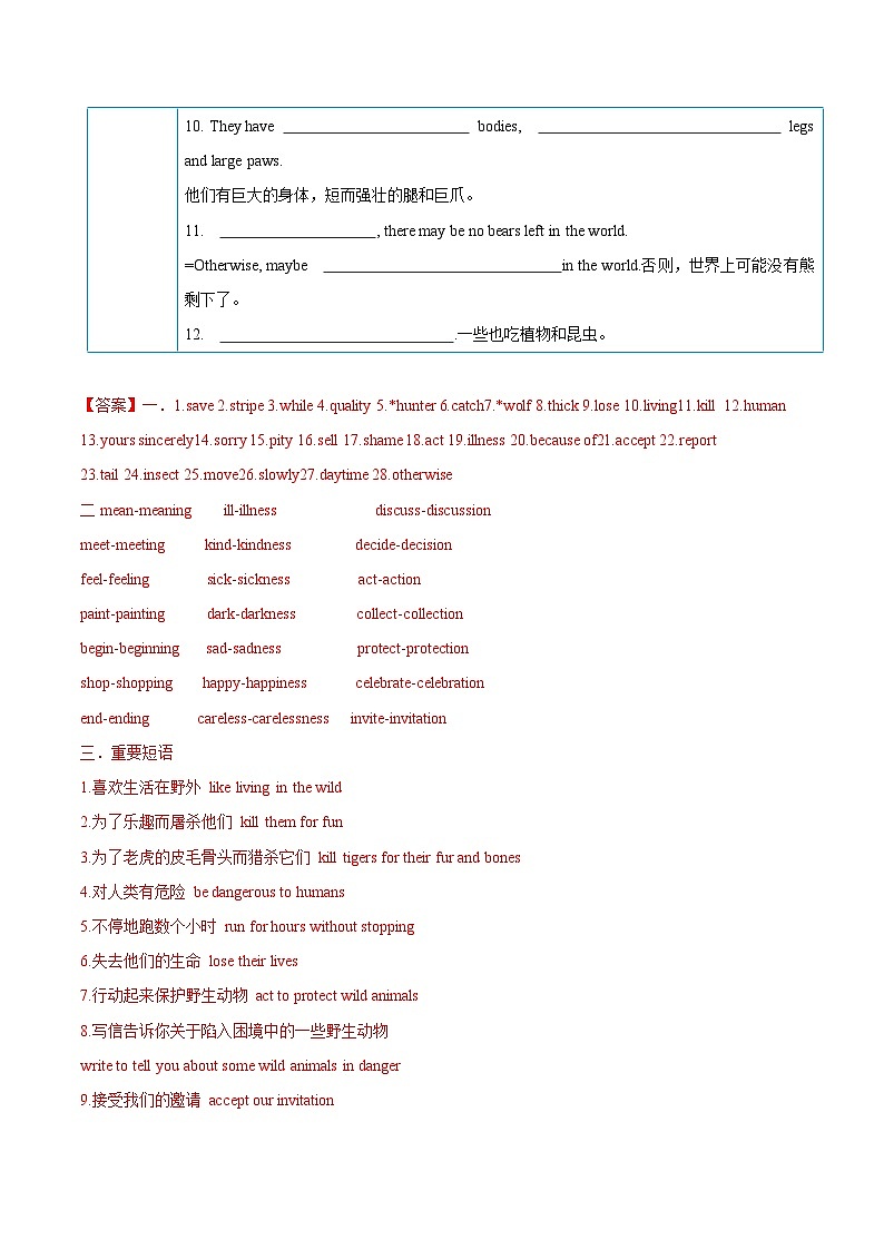【同步讲义】牛津译林版英语八年级上册-Unit 5 第 4 课时  Integrated skills -Task 讲义（知识精讲+分层练习）03