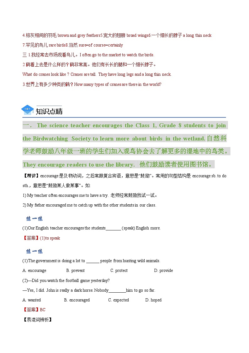 【同步讲义】牛津译林版英语八年级上册-Unit 6 第 1 课时 Comic strip & Welcome to the unit 讲义（知识精讲+分层练习）02