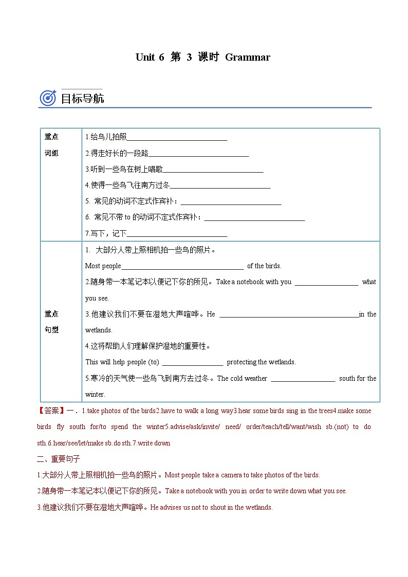 【同步讲义】牛津译林版英语八年级上册-Unit 6 第 3 课时 Grammar 讲义（知识精讲+分层练习）（教师版）第1页