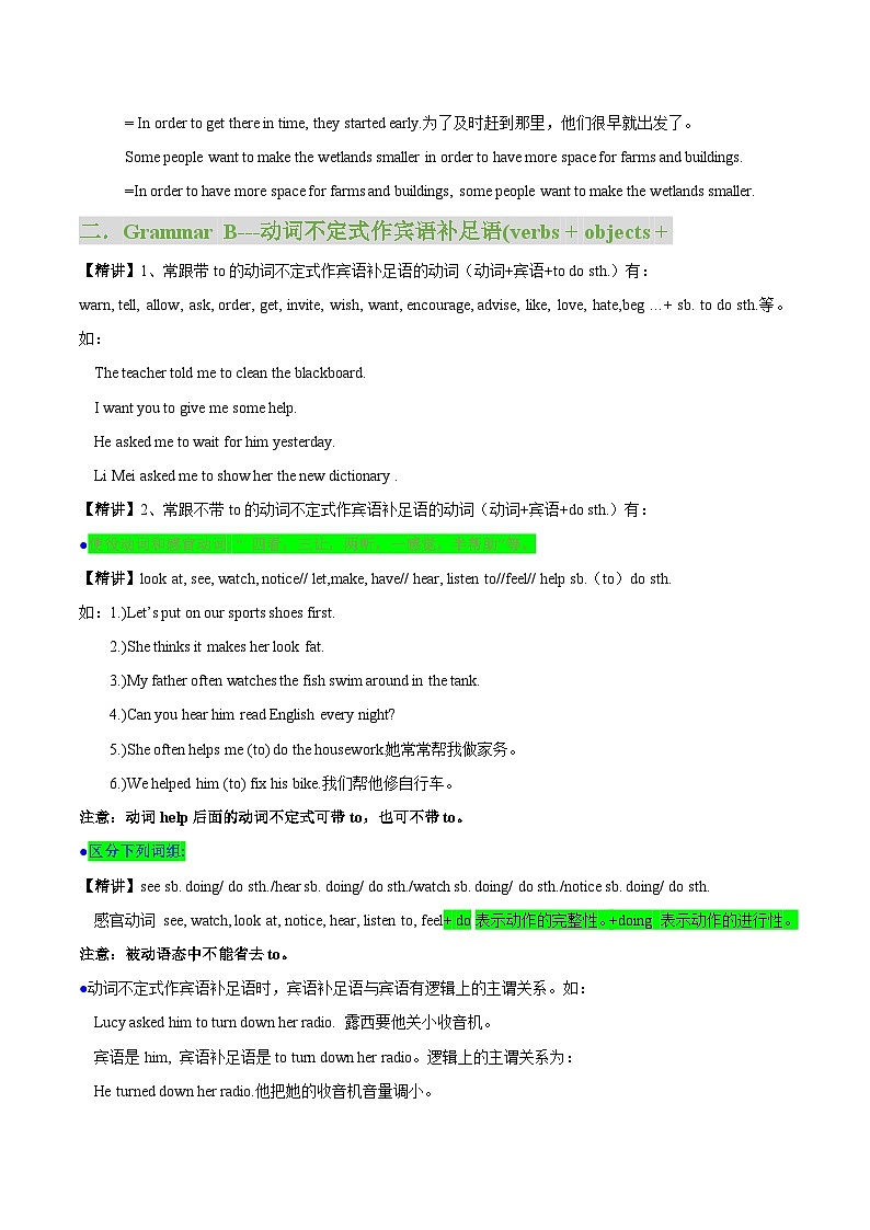 【同步讲义】牛津译林版英语八年级上册-Unit 6 第 3 课时 Grammar 讲义（知识精讲+分层练习）（教师版）第3页