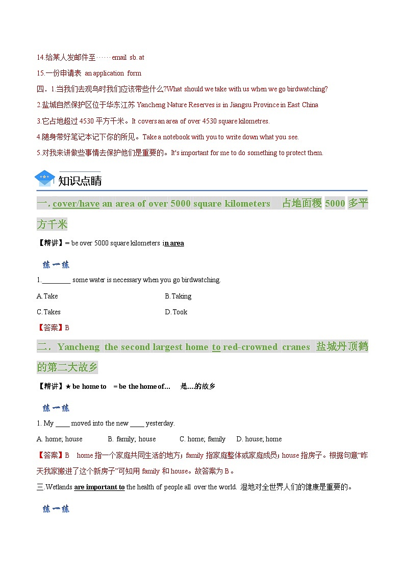 【同步讲义】牛津译林版英语八年级上册-Unit 6 第 4 课时  Integrated skills -Task 讲义（知识精讲+分层练习）03